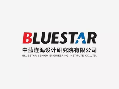 中蓝连海设计设计院